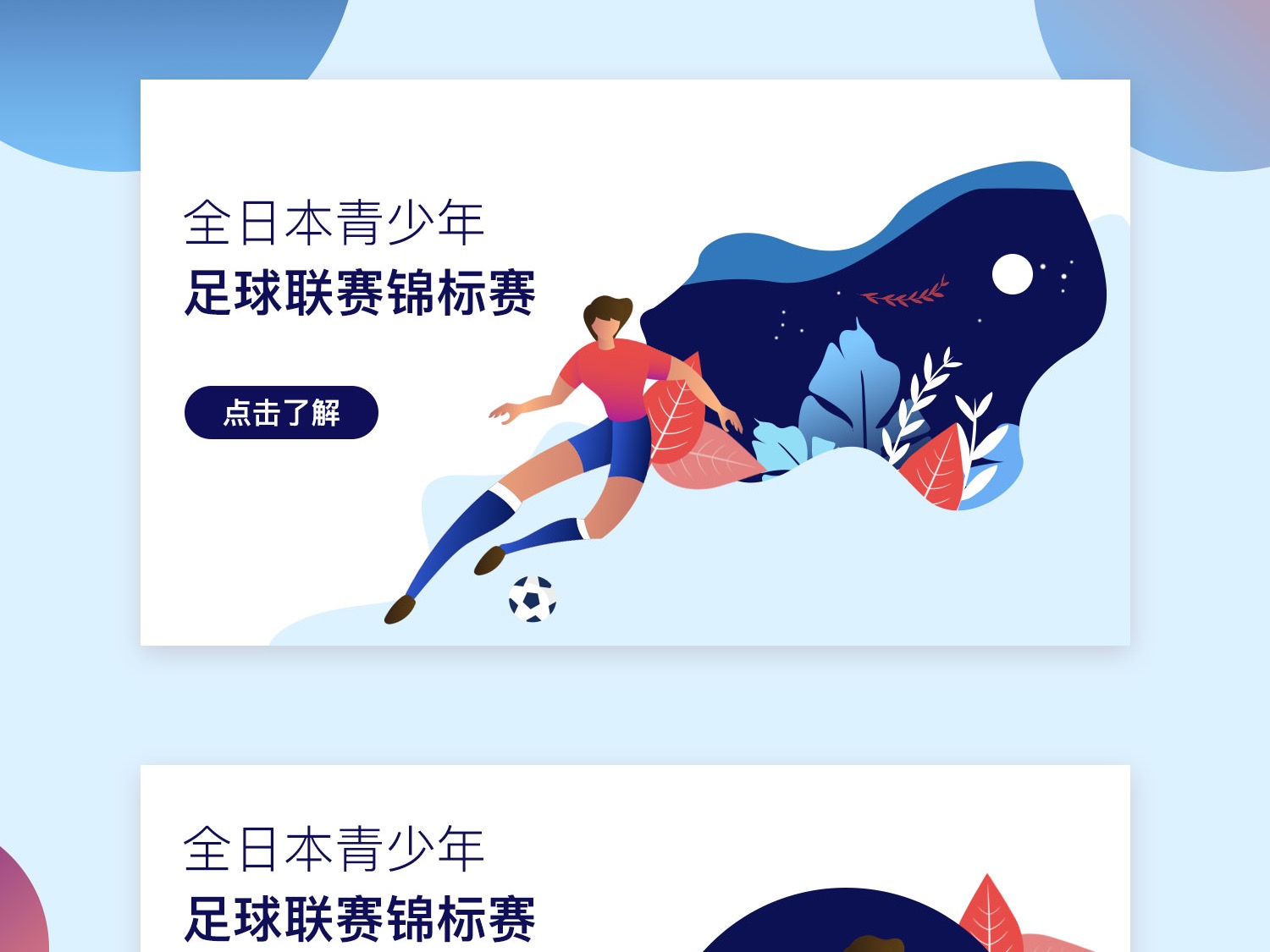 的猜测中